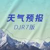 天气预报 - R7