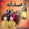 Sadqa Shabbir Da - Zahid Ali&Kashif Ali