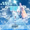 AFTERLIFE (Explicit) - Maui Kashh