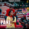 Pani Mare Se - Dev Kumar Deva&Mahi Panchal feat. Dev Kumar Deva&Anjali Raghav