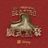 广式富豪 - 叶枫华