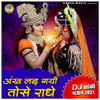 Ankh Ladd Gayi Tose Radhe - Pooja Sharma&Gyanendra Sardhna&Bhagwan Chand