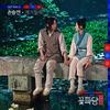 개기일식 (Inst.) - 손승연