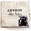 Фаст фуд - Alex Nebo