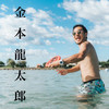 金本龍太郎 - THE S.O.S.