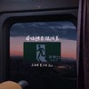 带你逃出银河系 - Loop play&吴海啸Tsunami&夏子皓&线王Xwine
