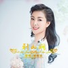 利山涧 - 褚海辰