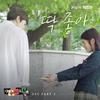 딱 좋아 - 박정현