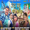 Jeth Bahu Ki Kawad - Sonu Sharma Jalalpuriya&Mahi Panchal
