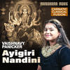 Ayigiri Nandini - Vaishnavy Panicker