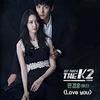 Love you - 민경훈