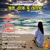Sopno Eke Du Chokhe (Bengali Modern Song) - K D Babukishan&Supriya Pathak
