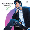 บอกฉัน - Mew Suppasit
