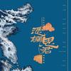 凭栏思君 (其他) - KANATA雪