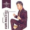 最兄弟 - 李亦诺J.V.E