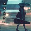 吉他初恋 (新版) - 箍