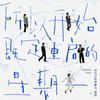 Fri Friday - 马嘉祺