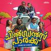 Kannanthumbi Koottam - Vijay Yesudas&Master Sahir Badhusha&Mridula Warrier&Rimi Tomy