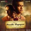 Aye Kochu Kalla - A.R. Rahman&Parvathy&Haricharan