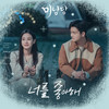 I like you - 서인국