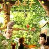 我也曾经像你一样 - 黄渤&小柯