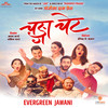 Evergreen Jawani - Banika Pradhan&Koshish Chhetri