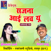Sajna I Love You - Roshan Sahu&Deepmala Sharma
