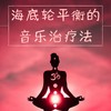眉心轮 - KANJIAN疗愈_静心助眠