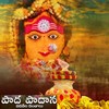Padha Padhana Padhi Vella Dandalu - Rajendar konda&Prabha