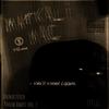 Twilight fdbit bonus (Explicit) - Markali Mac