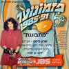 מתבוננת - פזמונוער - JBS