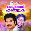 Vasantham (Original Motion Picture Soundtrack) - K J Yesudas&Lathika