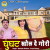 Ghunghat Khol De Gori - Pooja Sharma&Ravinder Khalour