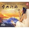 我从雪山来 - 格桑达娃&刘科