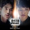 Alive - 유지&Andup