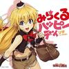雨のち晴れときどきトキメキ - 豊崎愛生