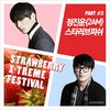 말하지 못한 말 - 정진운&스타 러브 피쉬