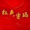 红色密码  伴奏版 (伴奏) - 赵羽&李思宇