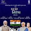 Har Ghar Tiranga - Keerthi Sagathia&Bhoomi Trivedi&Nishith Mehta
