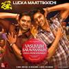 Lucka Maattikkichi - D. Imman&Dholak Gana Jagan&Senthildass&Palaniammal