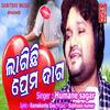 Lagichhi Prema Daga - Humane Sagar