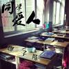 天下碎篇 - 邵子陈