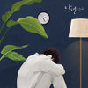 안녕 - 金在奂