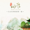 南岳·回雁 - 小W