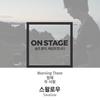 Morning There (온스테이지 ver.) - 스왈로우&짙은 (Zitten)