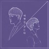 이별을 걷는다 - 陈敏镐&Haedn