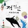 Psycho - 정진운