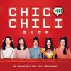 冒险蓝图 - Chic Chili（西可西丽）