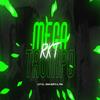 Mega Trompo RKT (Explicit) - Luty DJ
