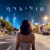 פוליגרף / זו את (Explicit) - Jasu